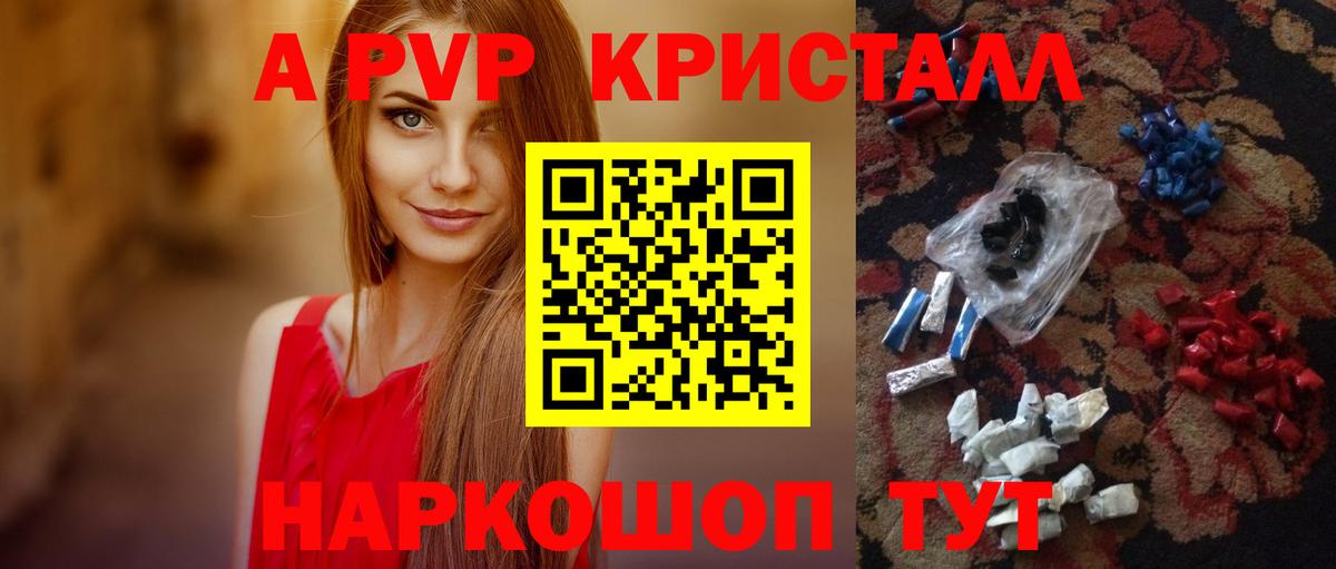 Учалы  APVP  A PVP СК  A-PVP СК КРИС  Вход с VPN  Alpha PVP Crystall 