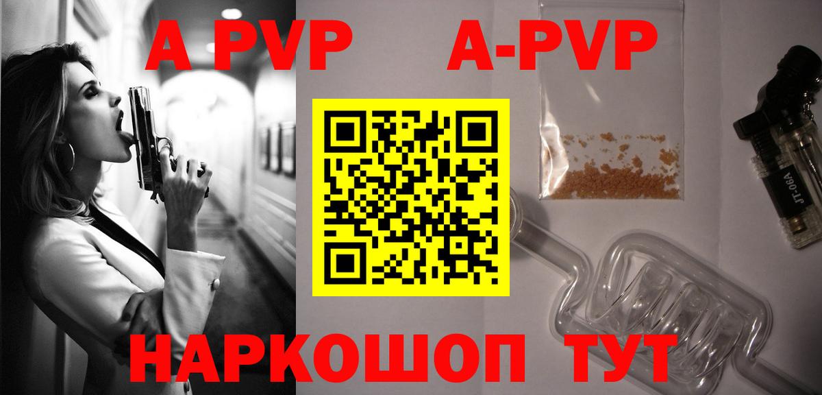 Alpha PVP мука Учалы
