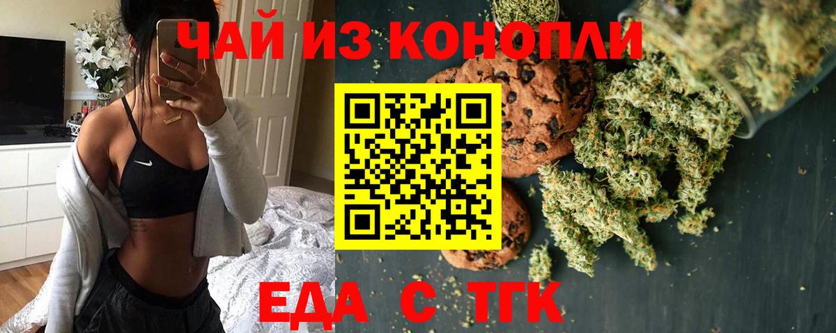 Canna-Cookies марихуана Учалы