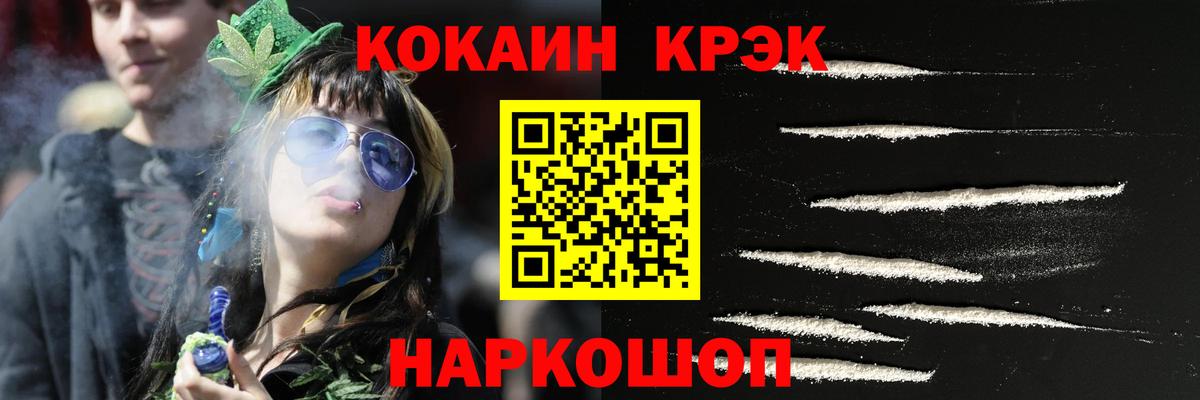 Cocaine 97% Учалы