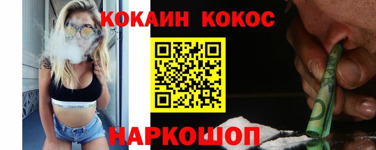 COCAIN 99%  Вход с VPN  КОКАИН Колумбийский  Учалы 