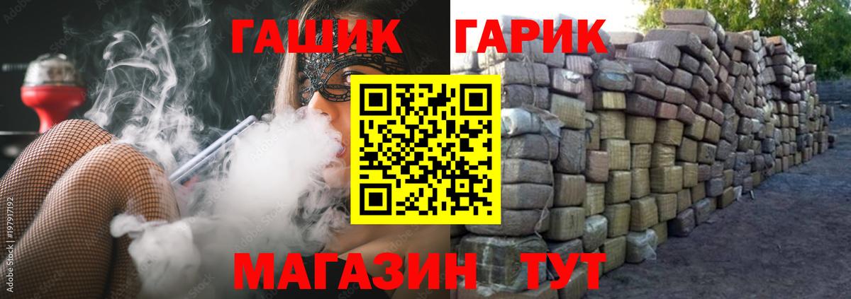 ГАШ убойный Учалы