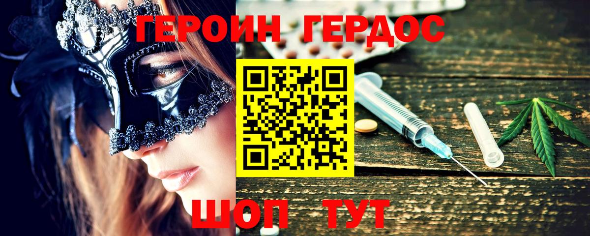 Героин Афган Учалы