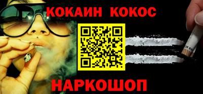 кокаин VHQ Новодвинск