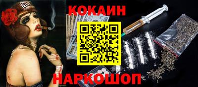 кокаин VHQ Новодвинск