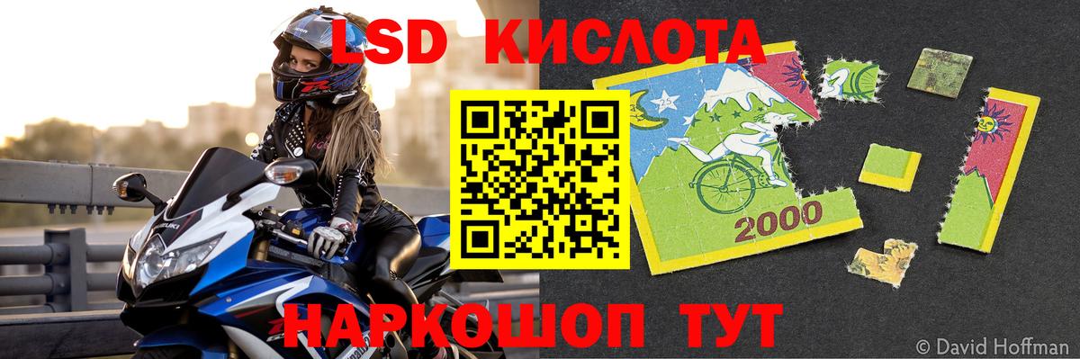 Лсд 25 экстази  Лсд 25 экстази кислота  Вход с VPN  ЛСД экстази кислота  Учалы 