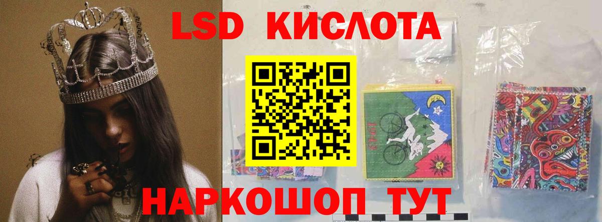 Лсд 25 экстази ecstasy Учалы