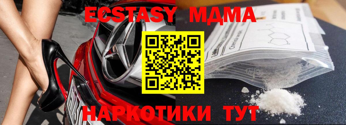 МДМА Molly  МДМА кристаллы  Учалы  Вход с VPN 