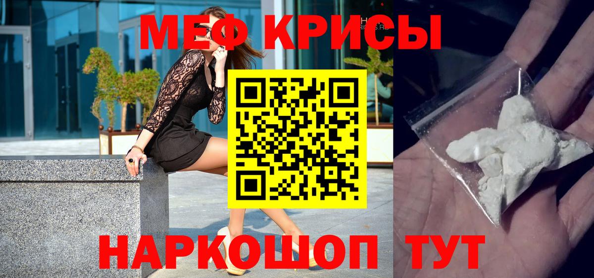 Меф  МЯУ-МЯУ  как найти закладки  Меф VHQ  Вход с VPN  Учалы 