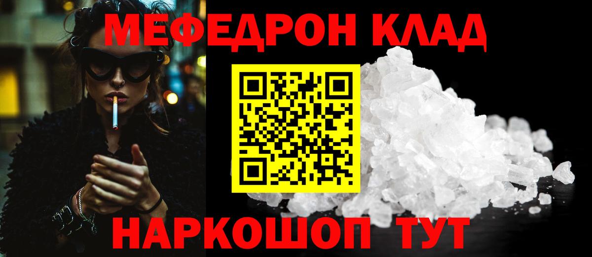 МЕФ мука Учалы