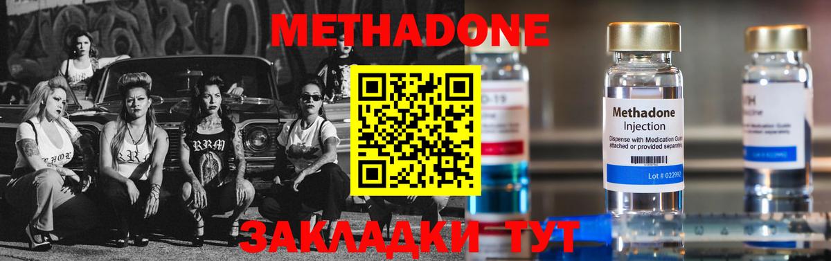 Метадон VHQ  Метадон methadone  мега как войти  Учалы  Вход с VPN 