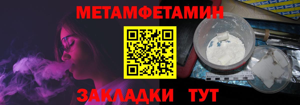 Первитин мет Учалы