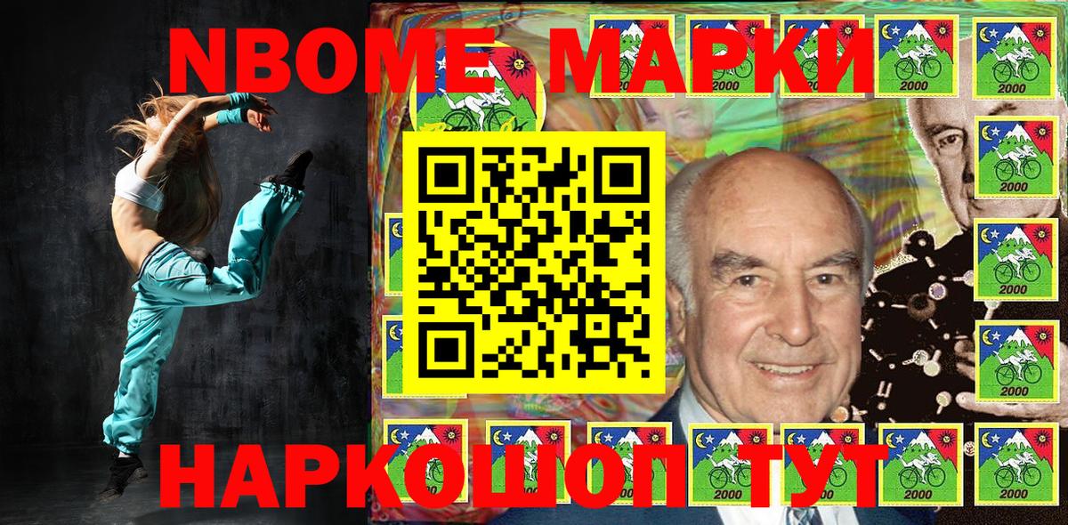 Учалы  Наркотические марки 1,8мг  Вход с VPN 