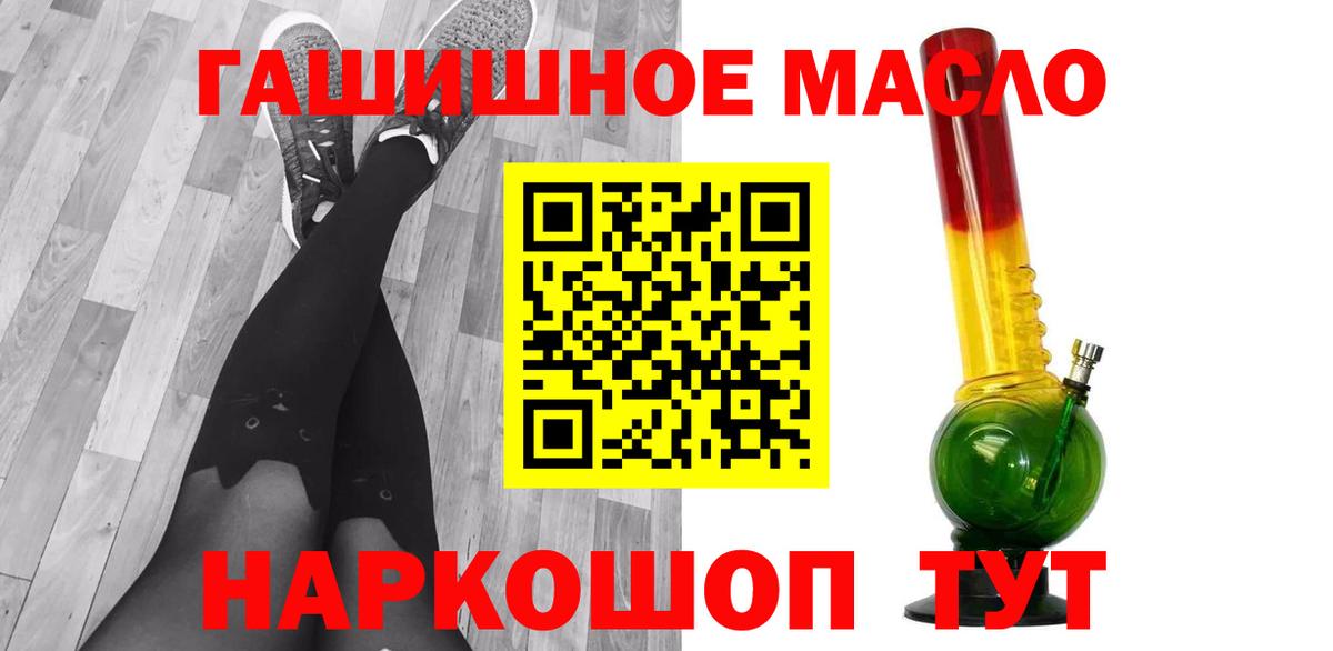 ТГК THC oil  блэк спрут онион  Учалы  Вход с VPN 