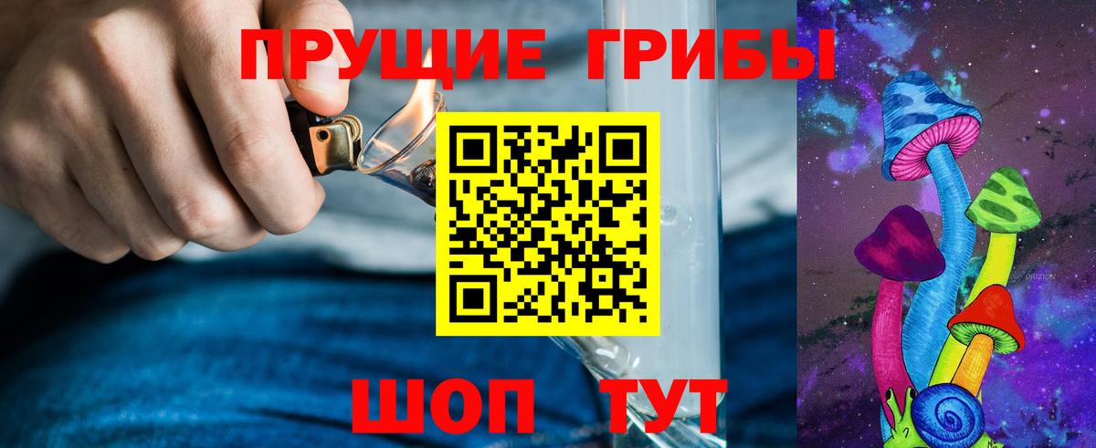 Учалы  Галлюциногенные грибы мицелий  Вход с VPN 