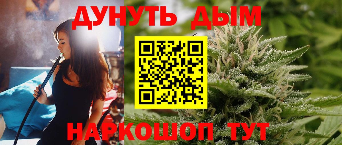 Канабис марихуана Учалы